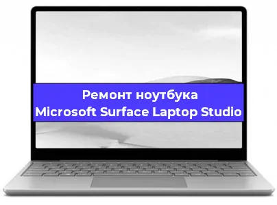 Замена южного моста на ноутбуке Microsoft Surface Laptop Studio в Ростове-на-Дону